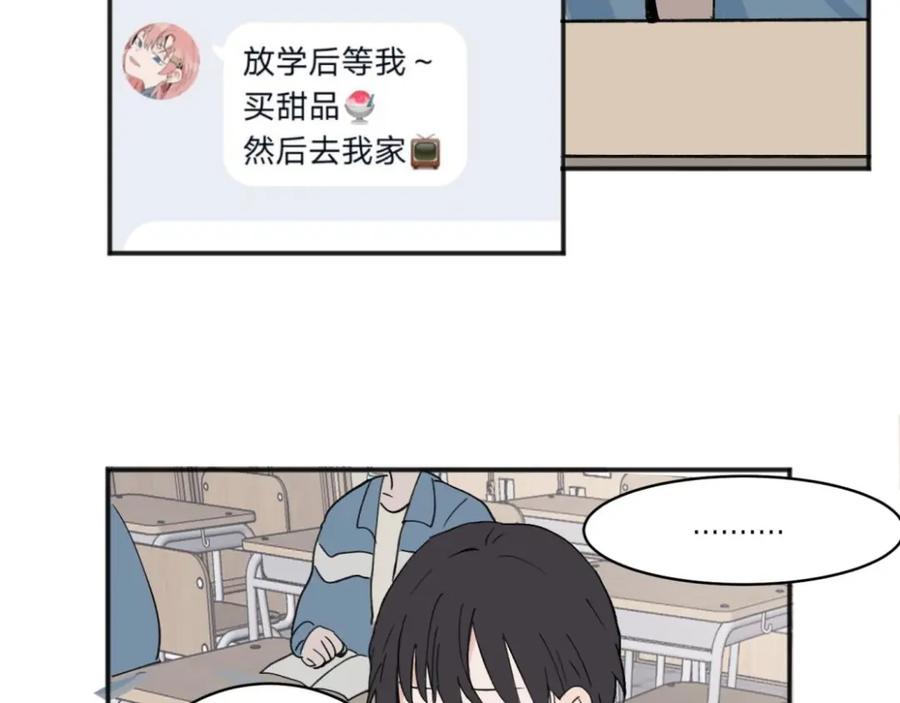 《关于被班上绿茶威胁那件事》05 第5页