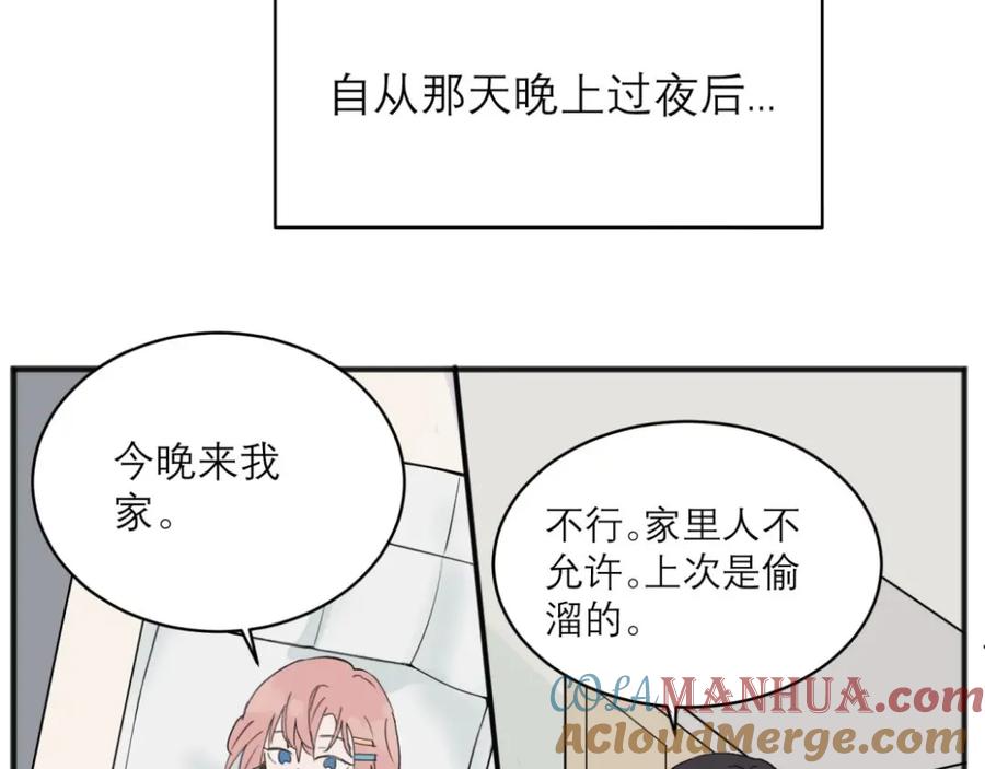 《关于被班上绿茶威胁那件事》05 第7页