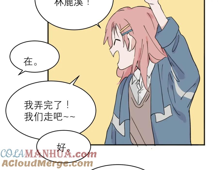 《关于被班上绿茶威胁那件事》05 第34页