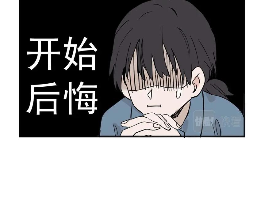 《关于被班上绿茶威胁那件事》05 第18页