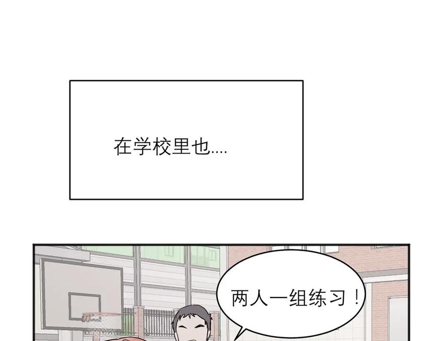 《关于被班上绿茶威胁那件事》05 第14页