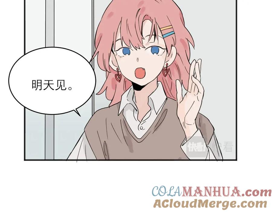 《关于被班上绿茶威胁那件事》05 第55页