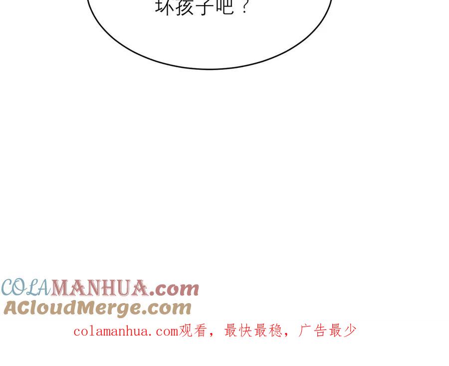 《关于被班上绿茶威胁那件事》05 第64页
