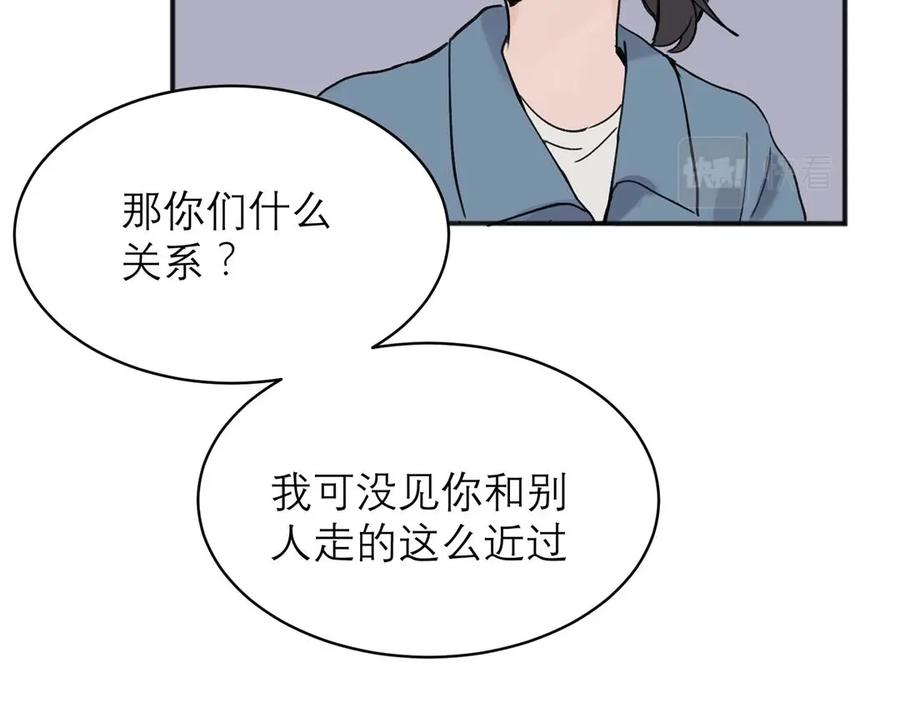 《关于被班上绿茶威胁那件事》05 第27页