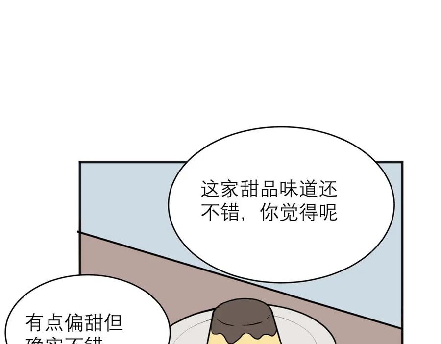 《关于被班上绿茶威胁那件事》05 第47页