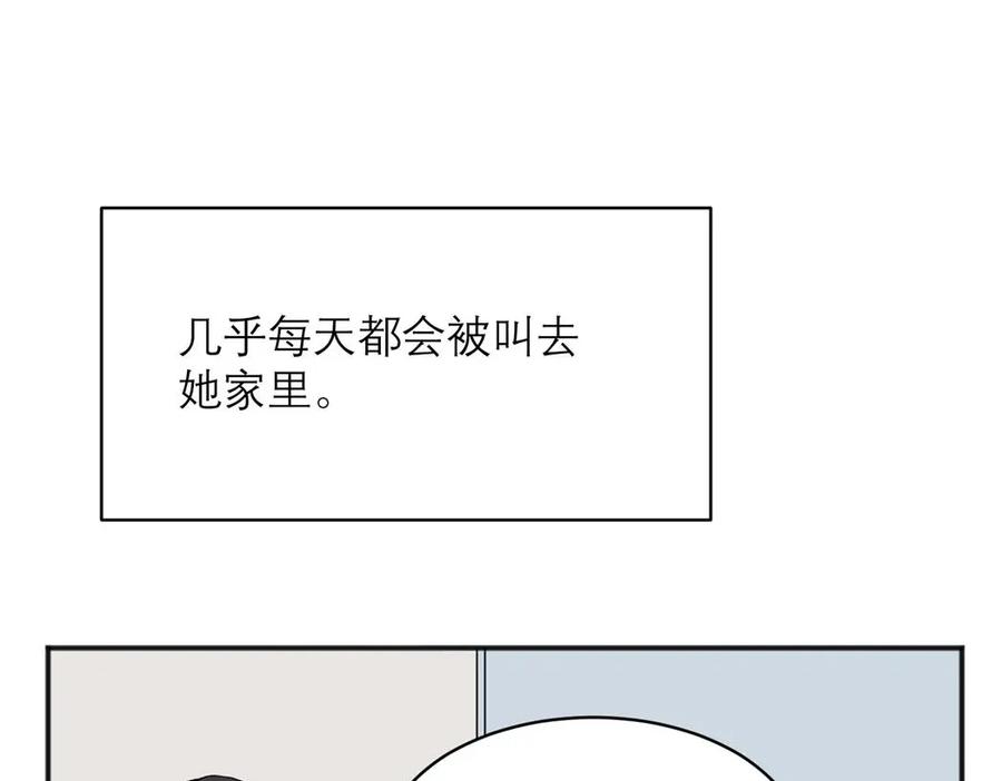 《关于被班上绿茶威胁那件事》05 第12页