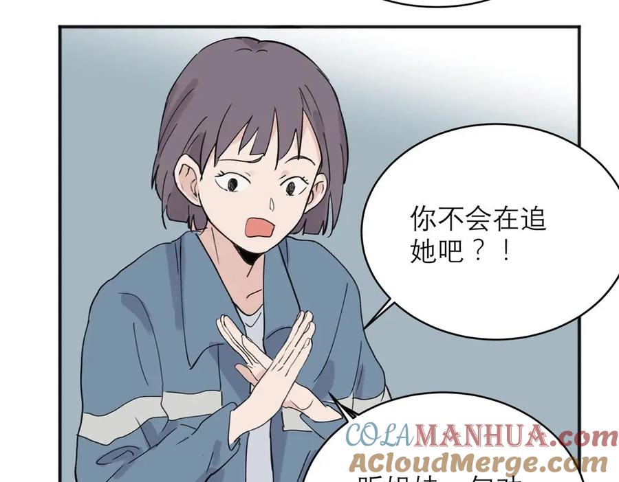 《关于被班上绿茶威胁那件事》05 第25页