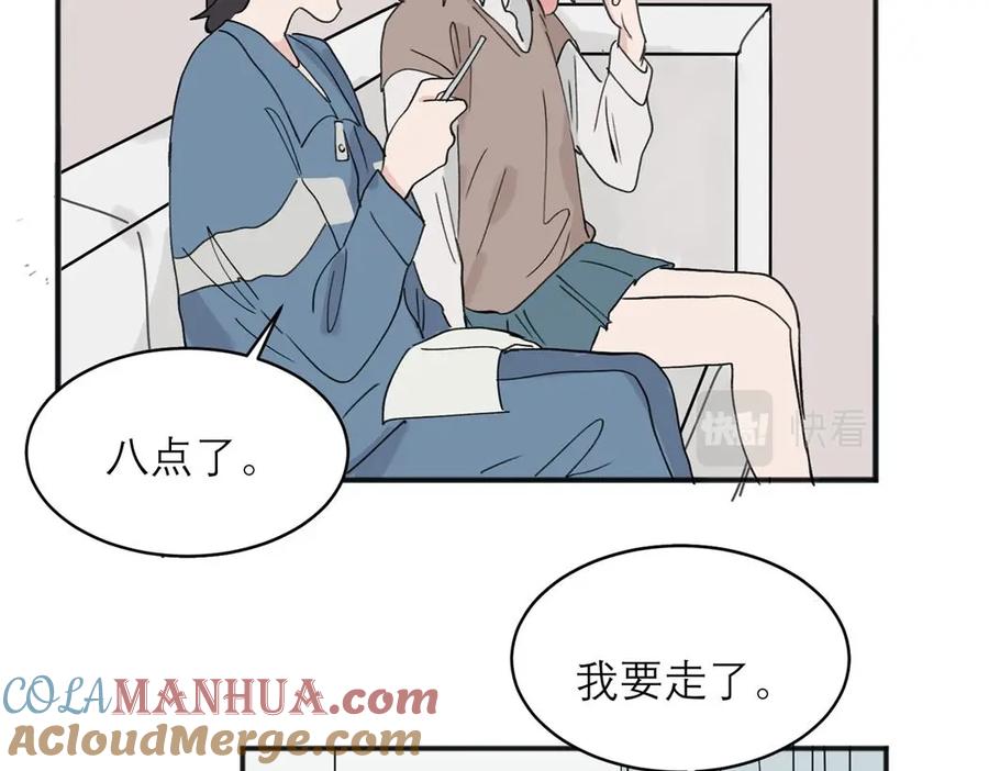 《关于被班上绿茶威胁那件事》05 第49页