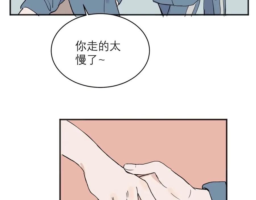 《关于被班上绿茶威胁那件事》05 第36页