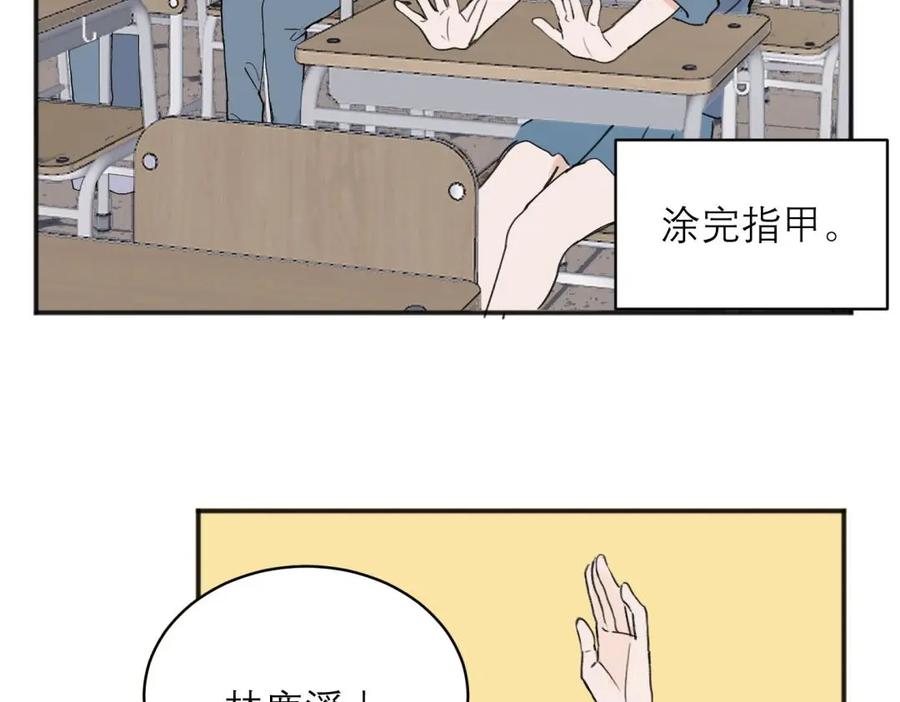 《关于被班上绿茶威胁那件事》05 第33页
