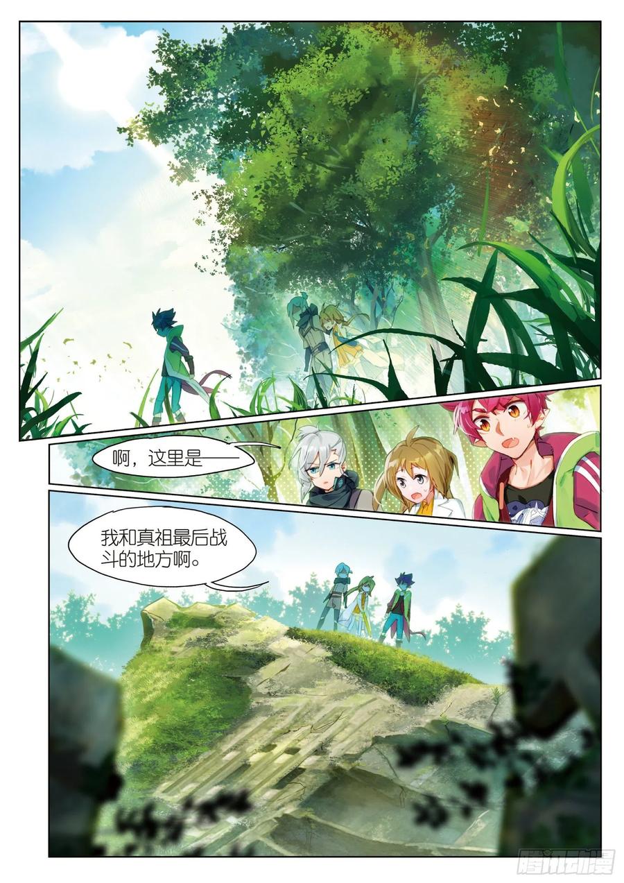 猫箱反转 050 迈向未知的前方 第9页