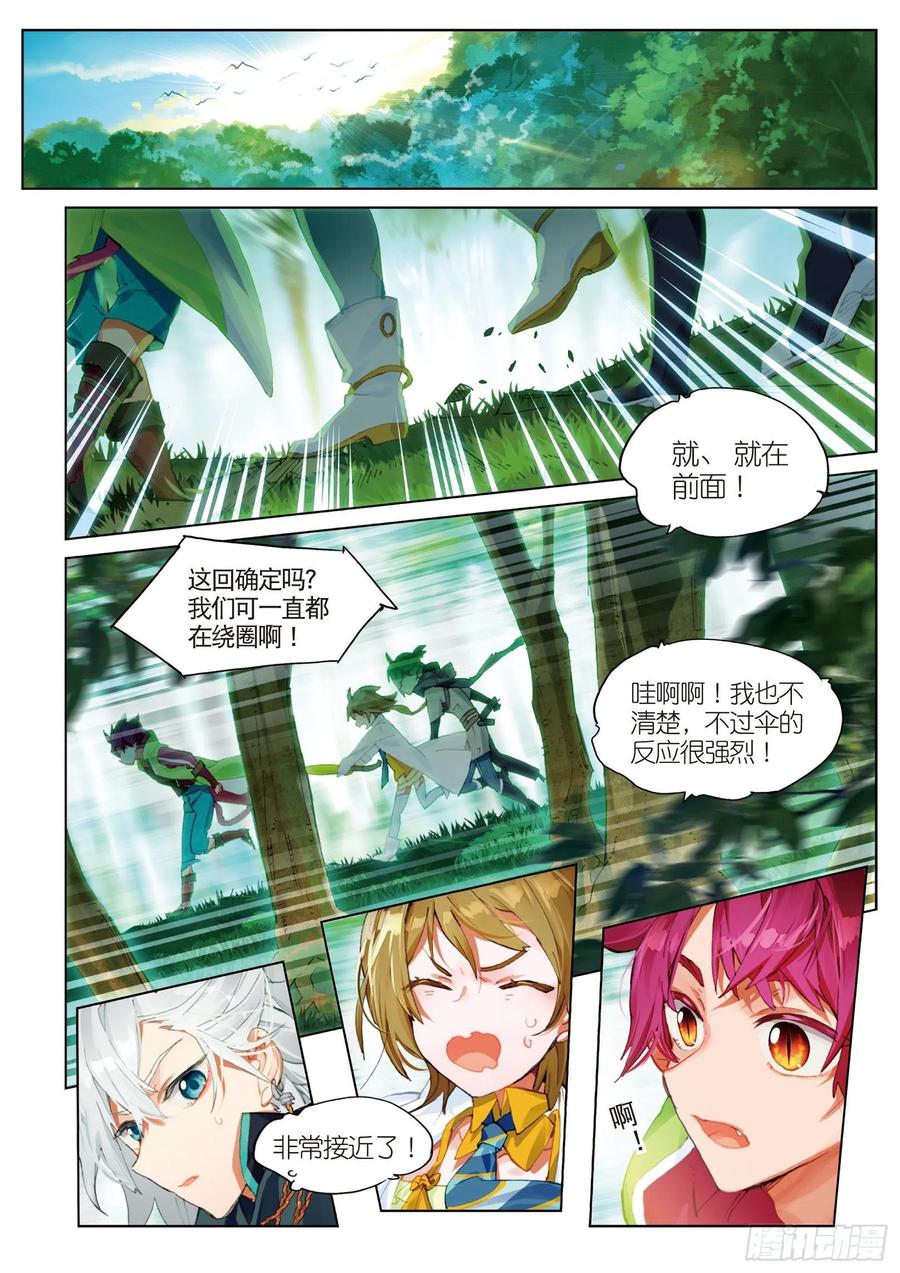 猫箱反转 050 迈向未知的前方 第8页