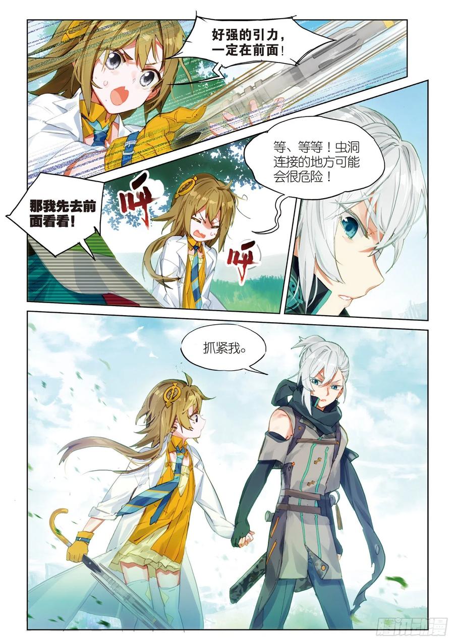 猫箱反转 050 迈向未知的前方 第11页