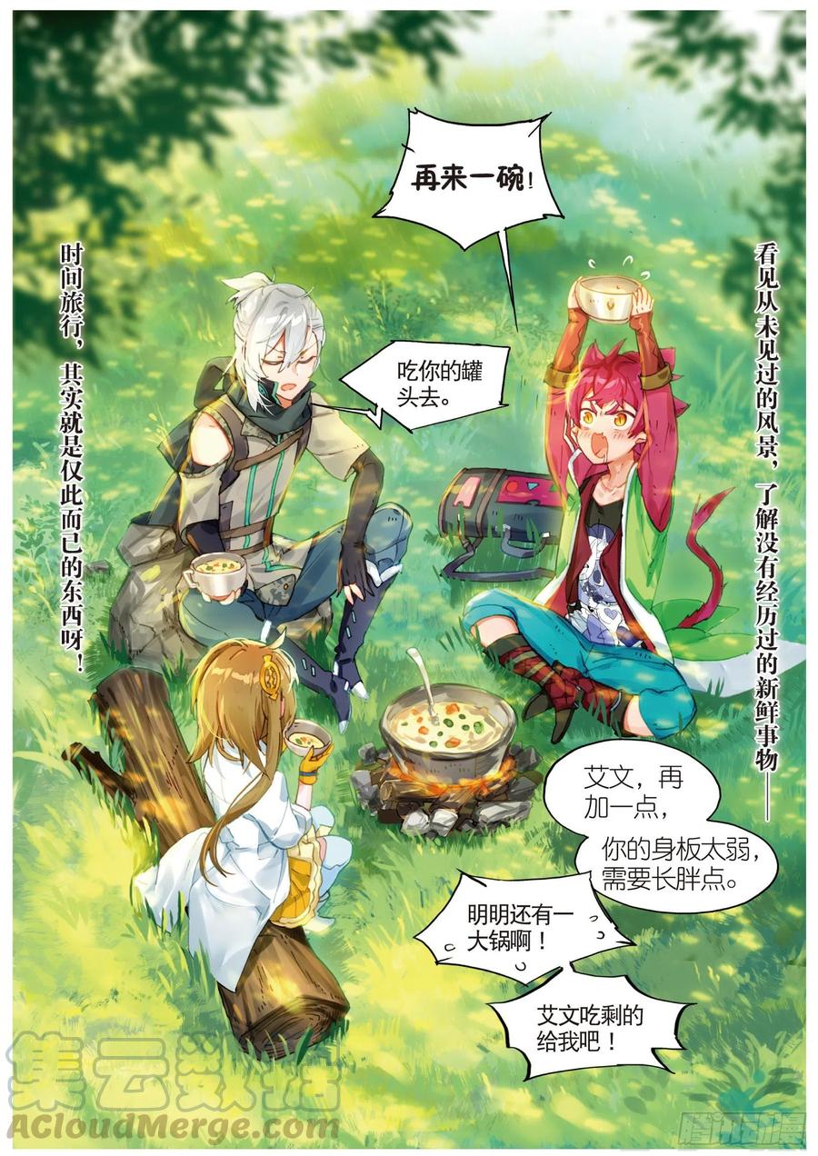 猫箱反转 050 迈向未知的前方 第7页