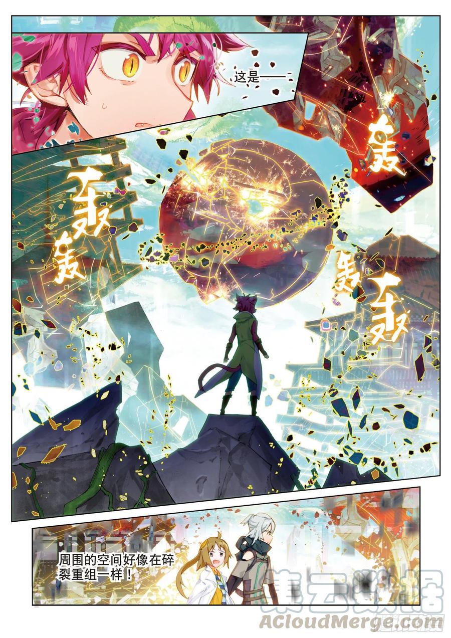 猫箱反转 050 迈向未知的前方 第13页