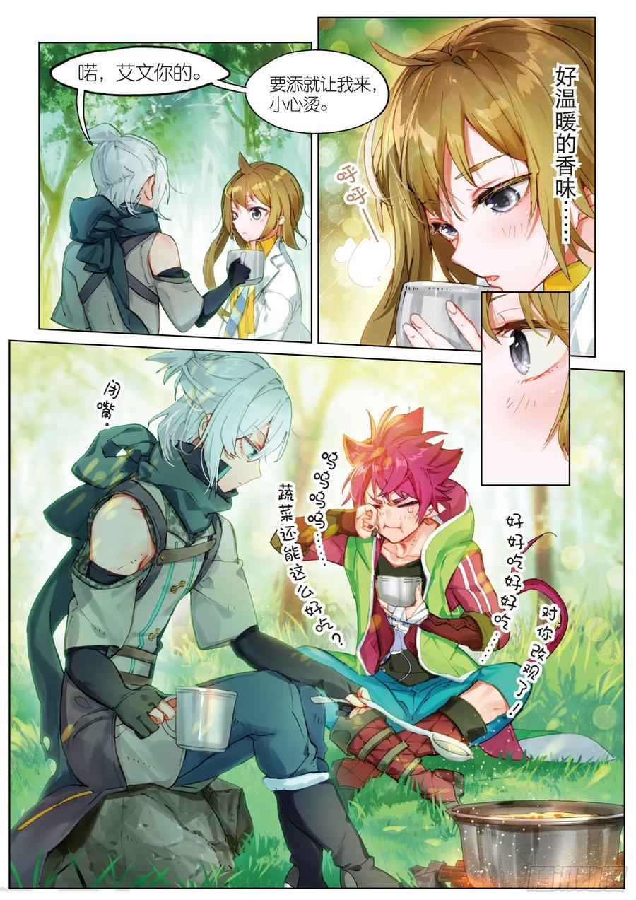 猫箱反转 050 迈向未知的前方 第6页