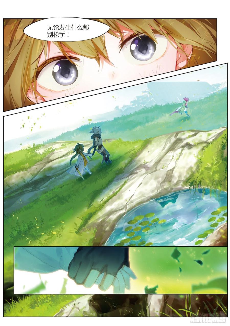 猫箱反转 050 迈向未知的前方 第12页