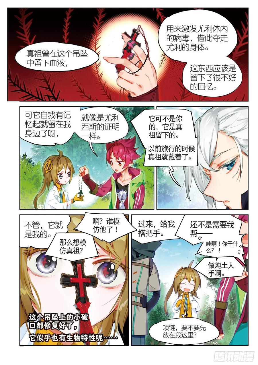 猫箱反转 050 迈向未知的前方 第2页