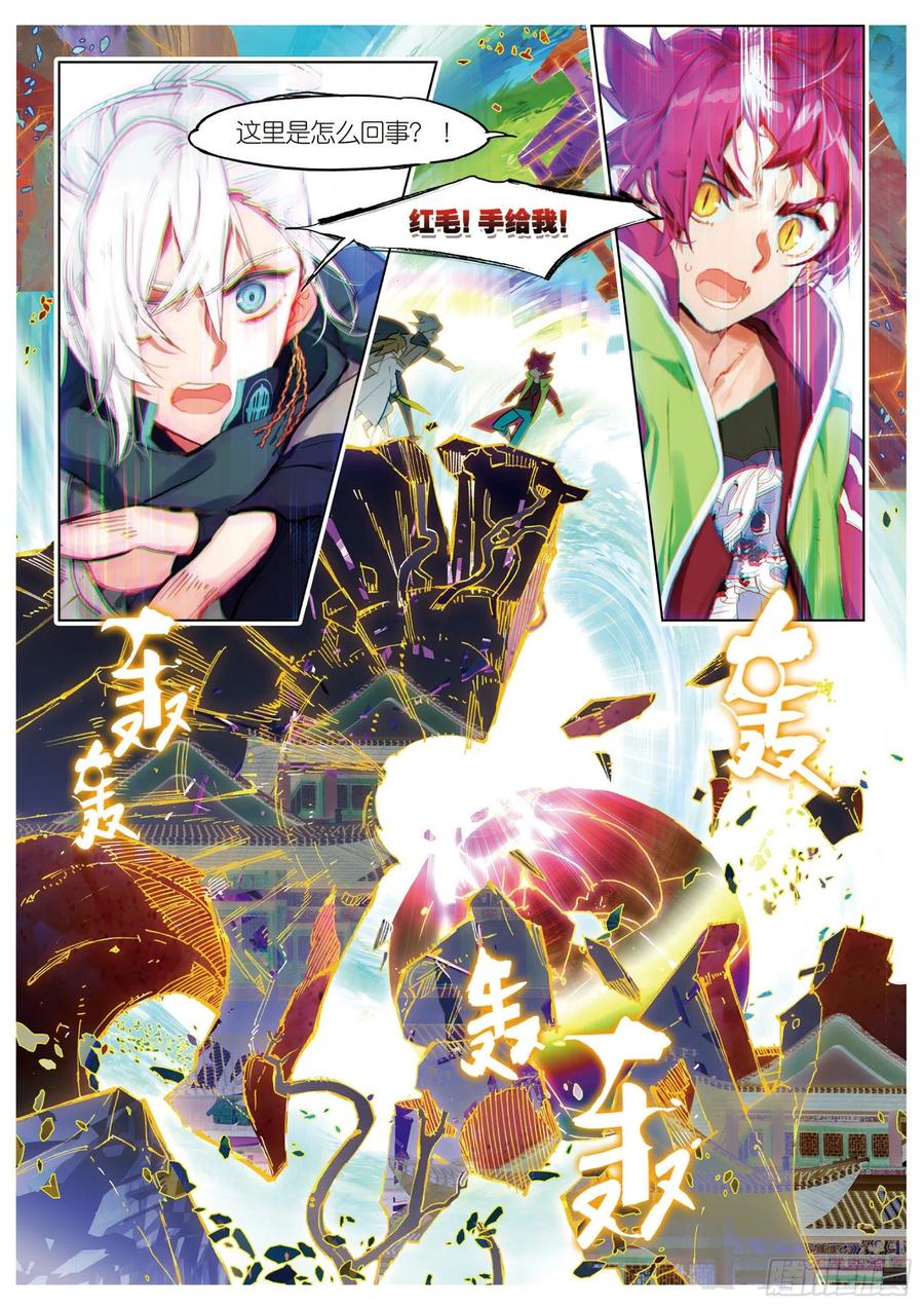 猫箱反转 050 迈向未知的前方 第14页