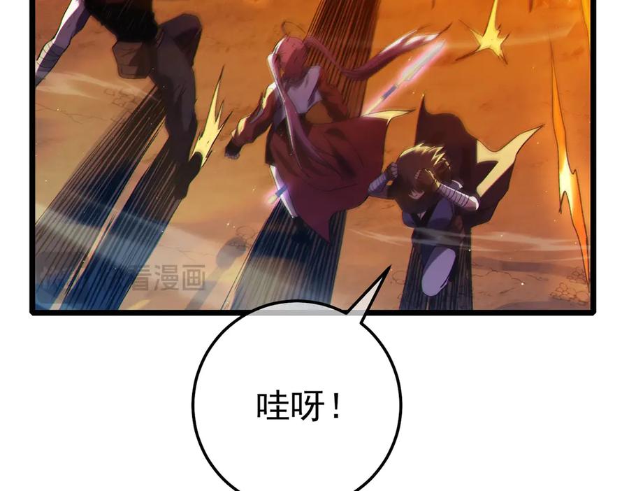 《我靠无敌被动打出成吨伤害！》第102话 坑货带路 第92页