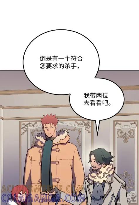 《拳王转世》12 艾尔本海姆 第97页