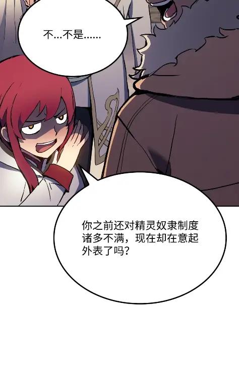 《拳王转世》12 艾尔本海姆 第96页