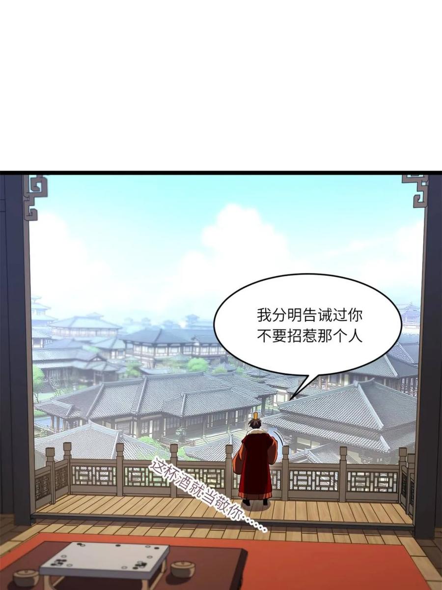 《开局签到荒古圣体》第110话 109.君凌苍归来 第47页