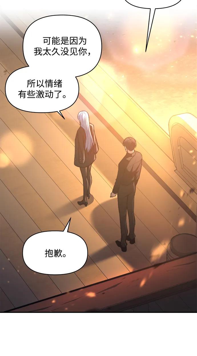 成为塔防游戏里的暴君 第126话 第48页