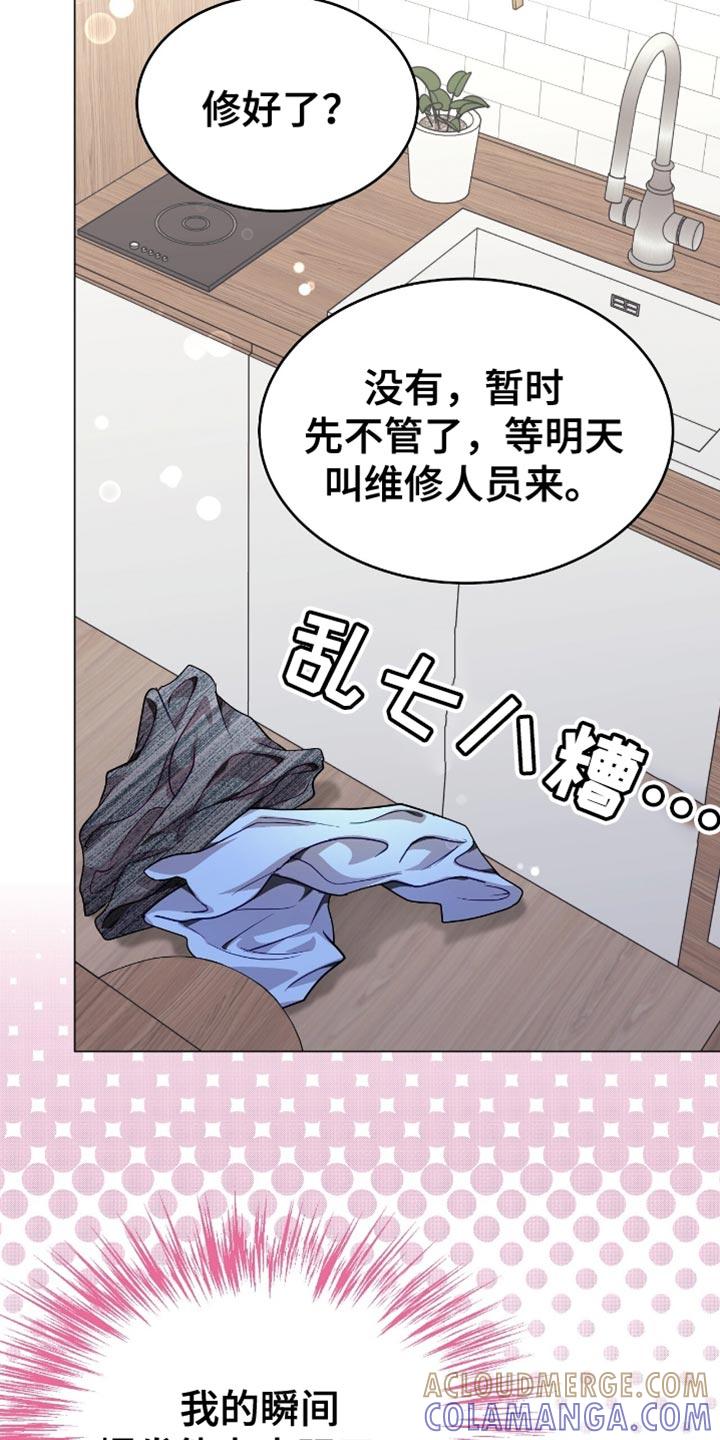 《虚情假意》第138章：设计泄露了 第5页