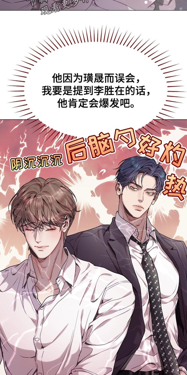《虚情假意》第138章：设计泄露了 第2页