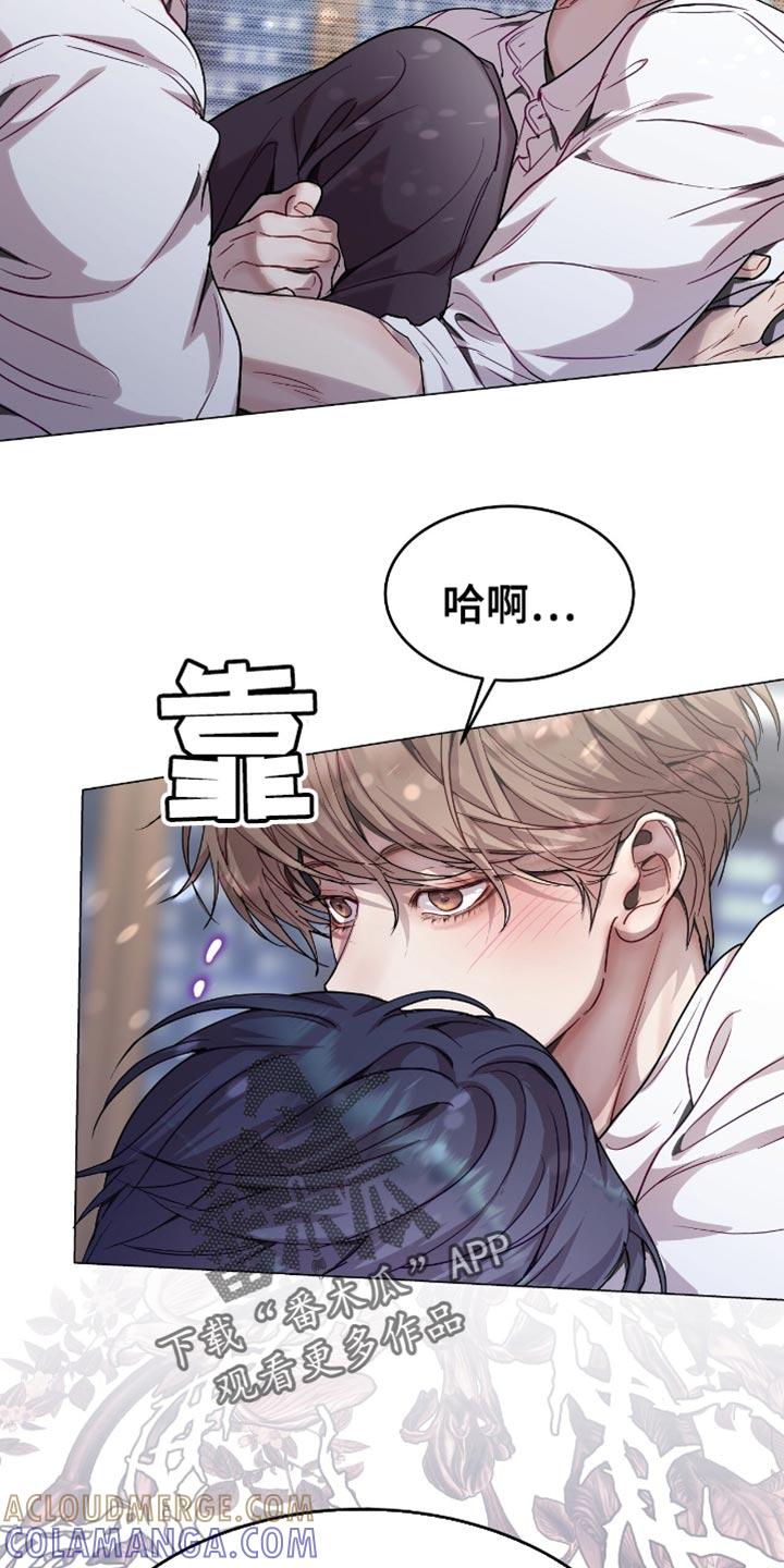 《虚情假意》第138章：设计泄露了 第11页