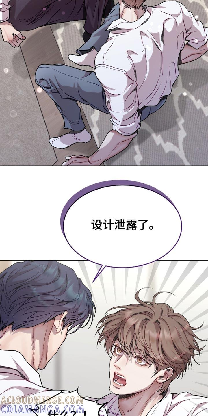 《虚情假意》第138章：设计泄露了 第9页