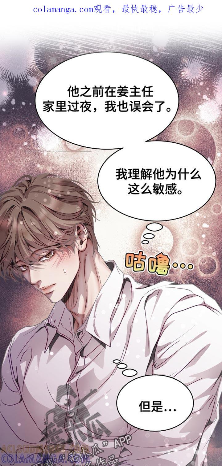 《虚情假意》第138章：设计泄露了 第1页