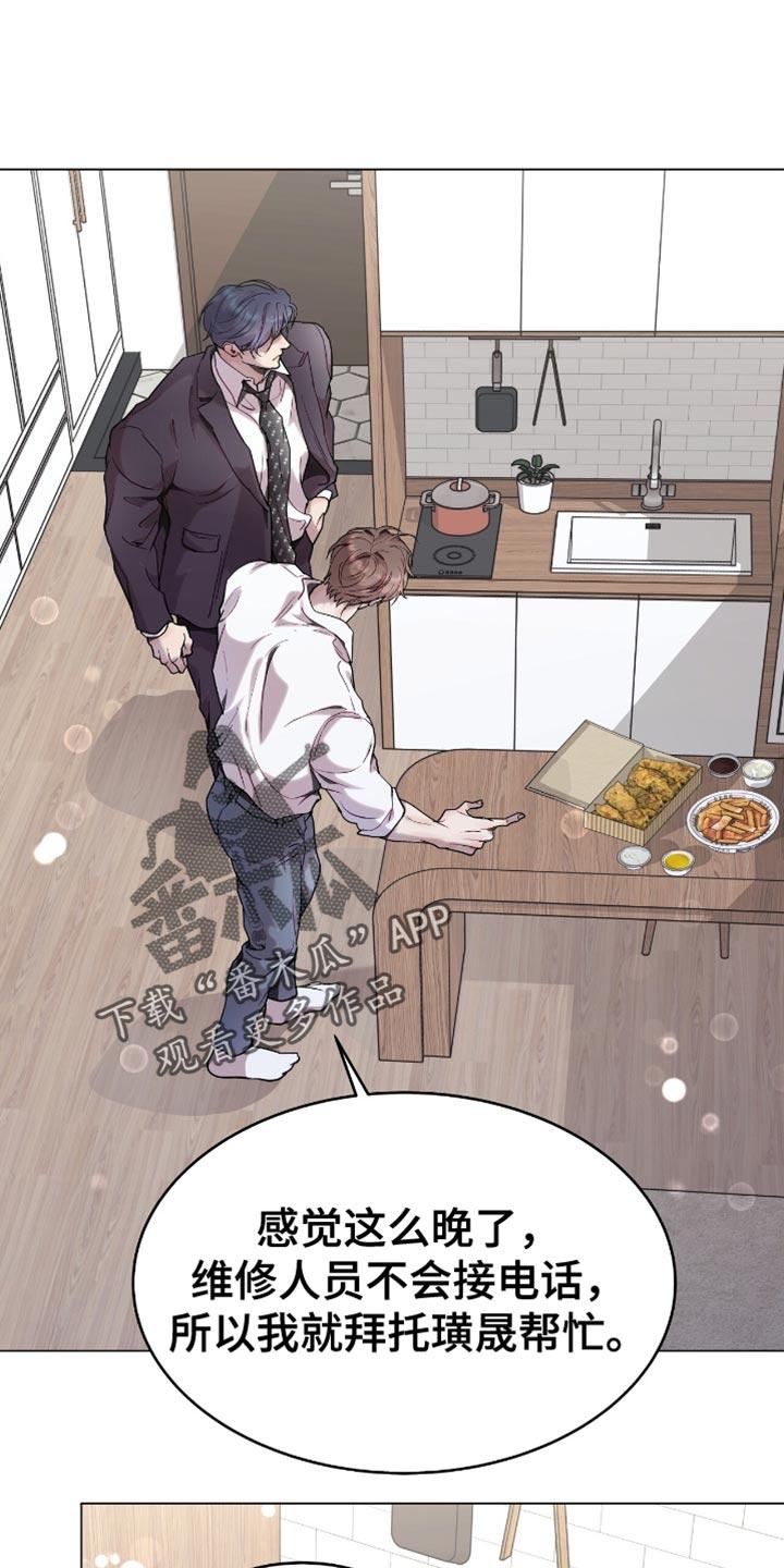 《虚情假意》第138章：设计泄露了 第4页