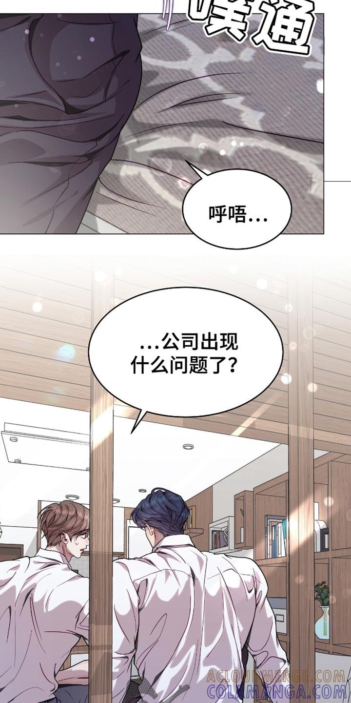 《虚情假意》第138章：设计泄露了 第7页