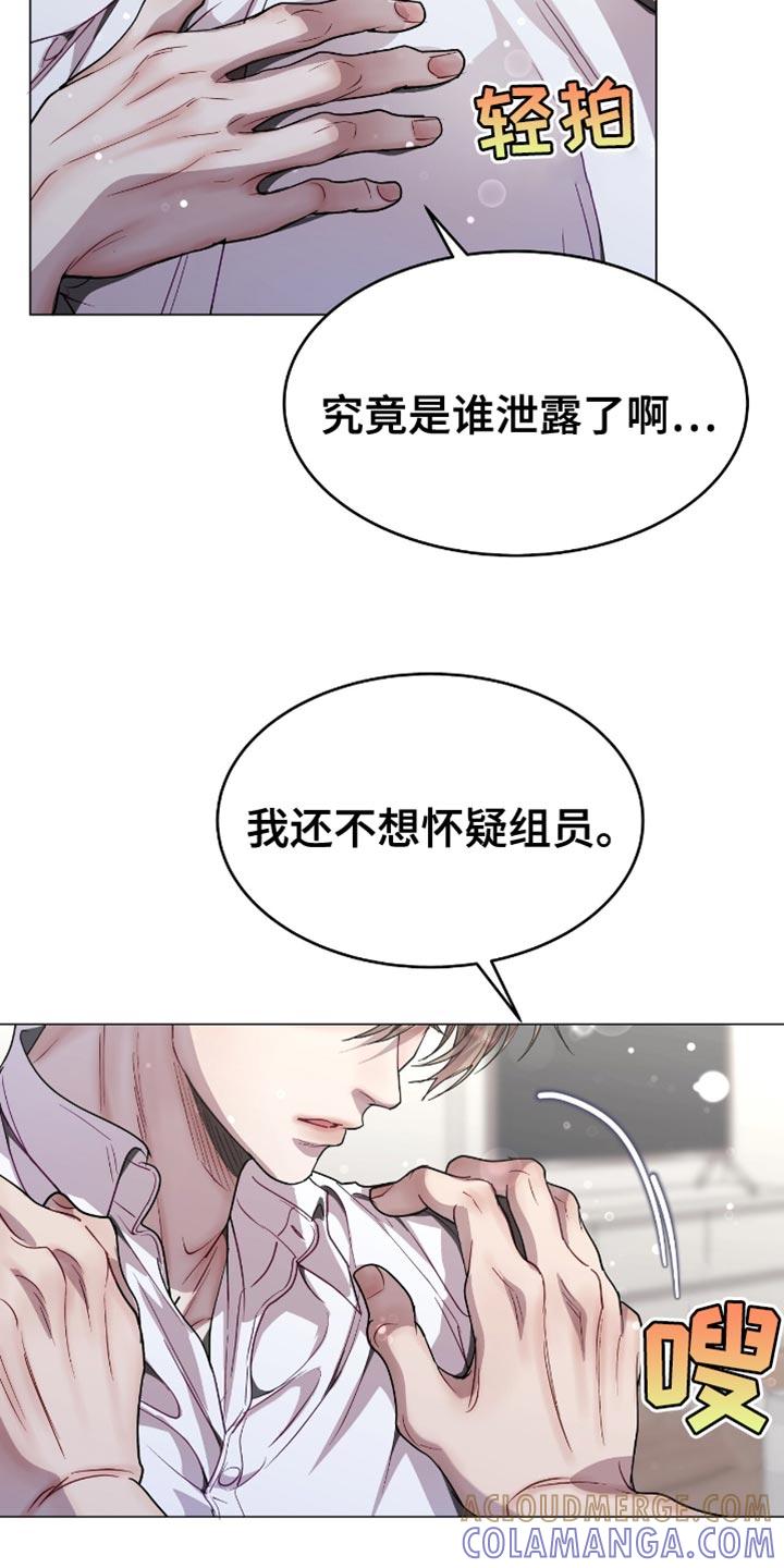 《虚情假意》第138章：设计泄露了 第15页