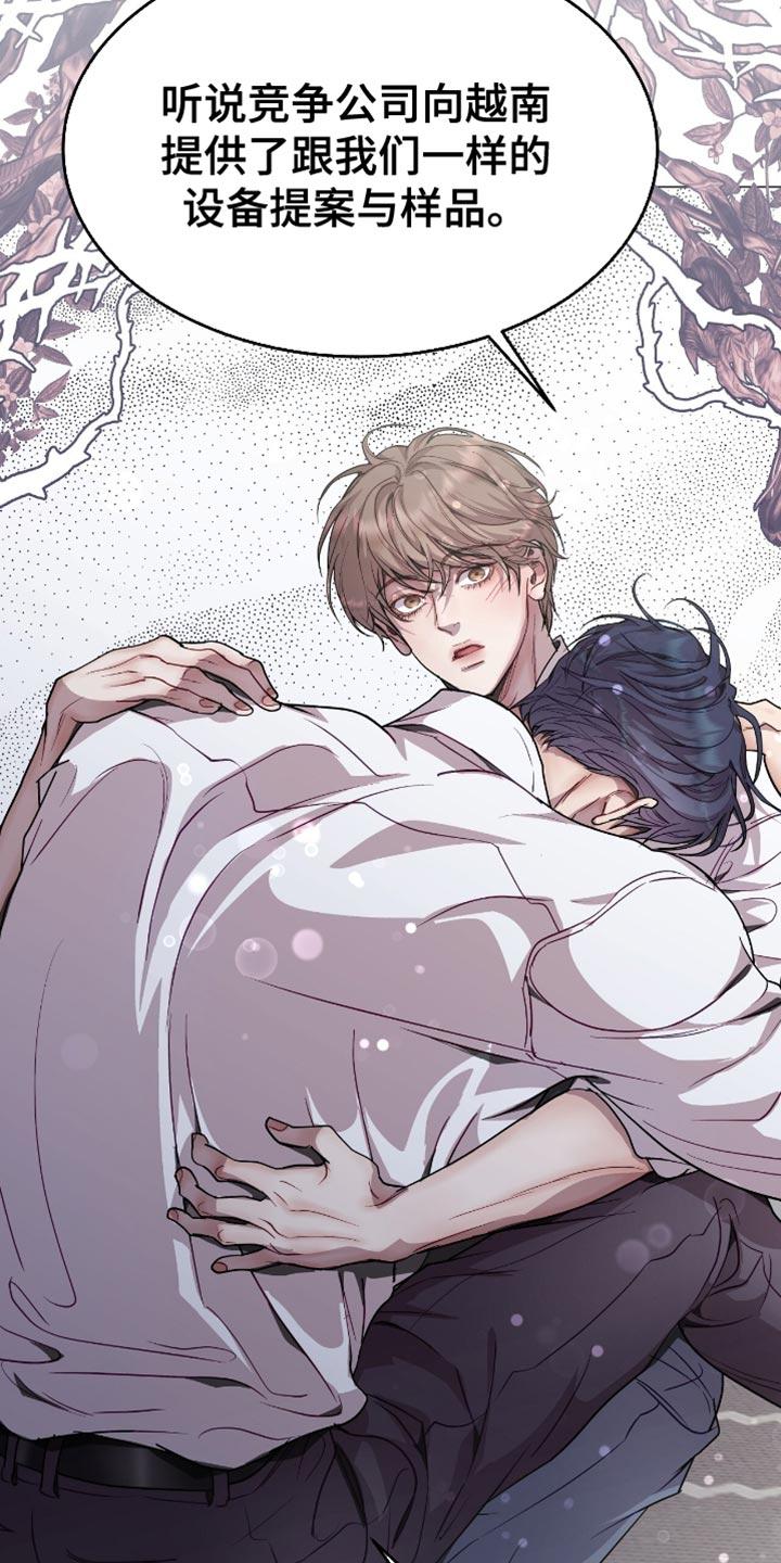 《虚情假意》第138章：设计泄露了 第12页