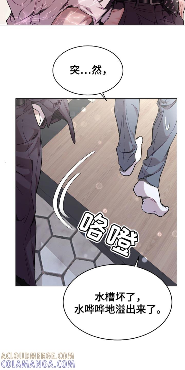 《虚情假意》第138章：设计泄露了 第3页