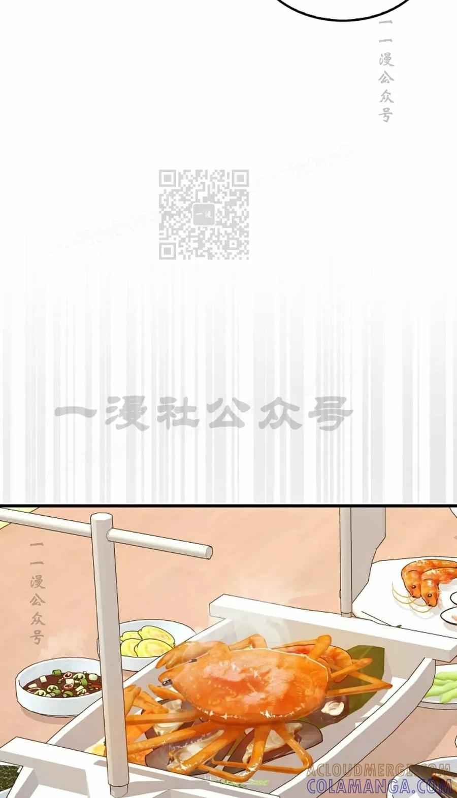 《我不是回归者》第27话 第16页