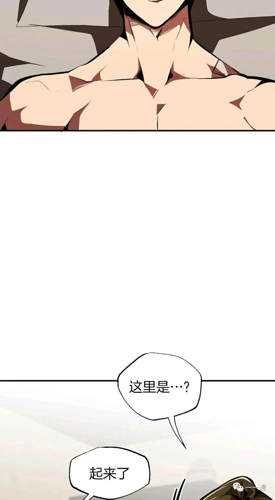 《独一无二的回归》第34话 第18页
