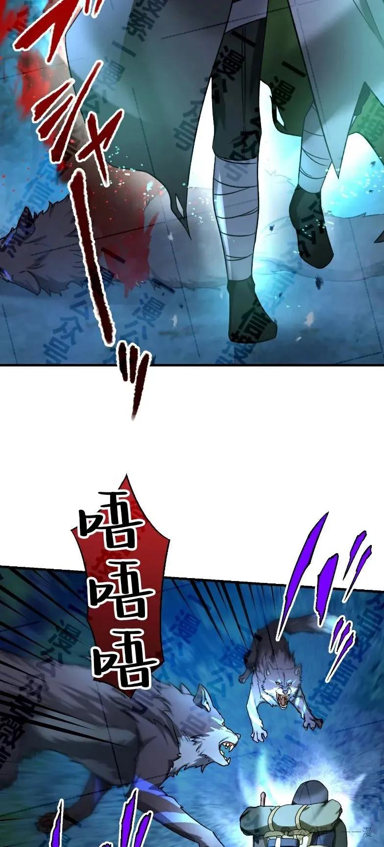 《最强暗杀者异世界转移》第34集 第29页