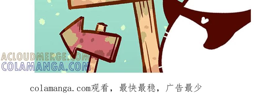 《胖达x胖达》第46话 第31页