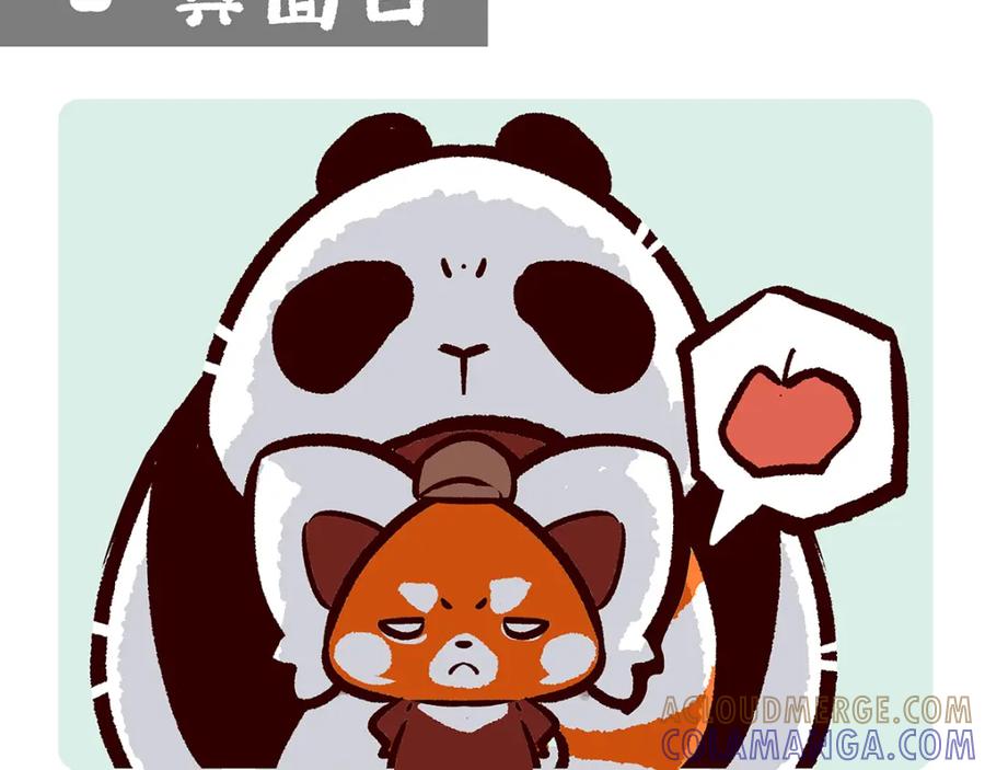《胖达x胖达》第47话 第21页