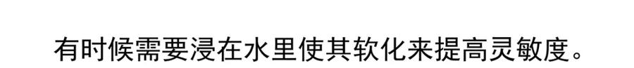 《胖达x胖达》第47话 第30页