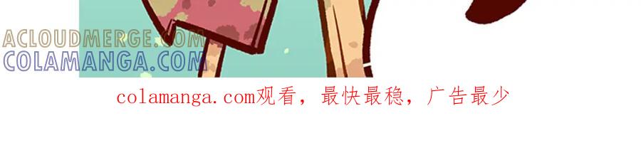 《胖达x胖达》第47话 第33页