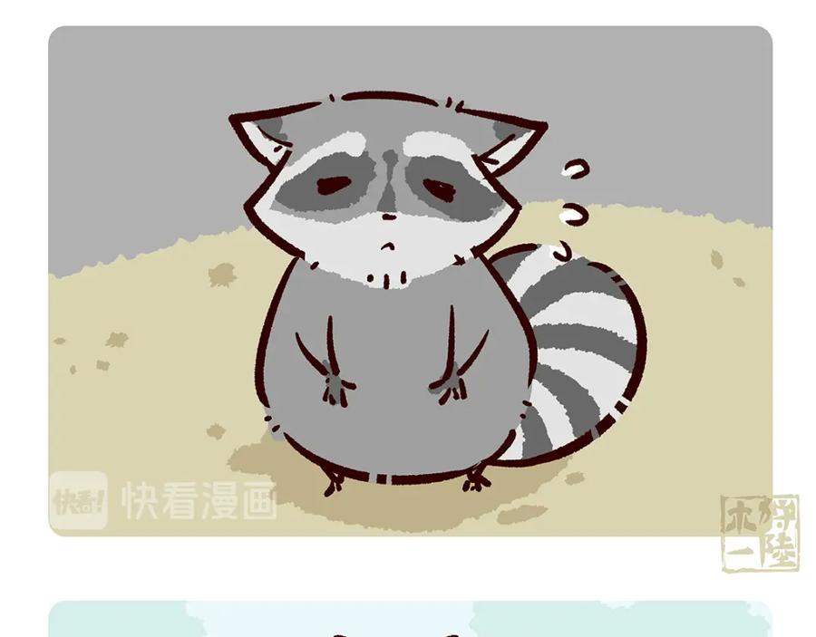 《胖达x胖达》第48话 第10页