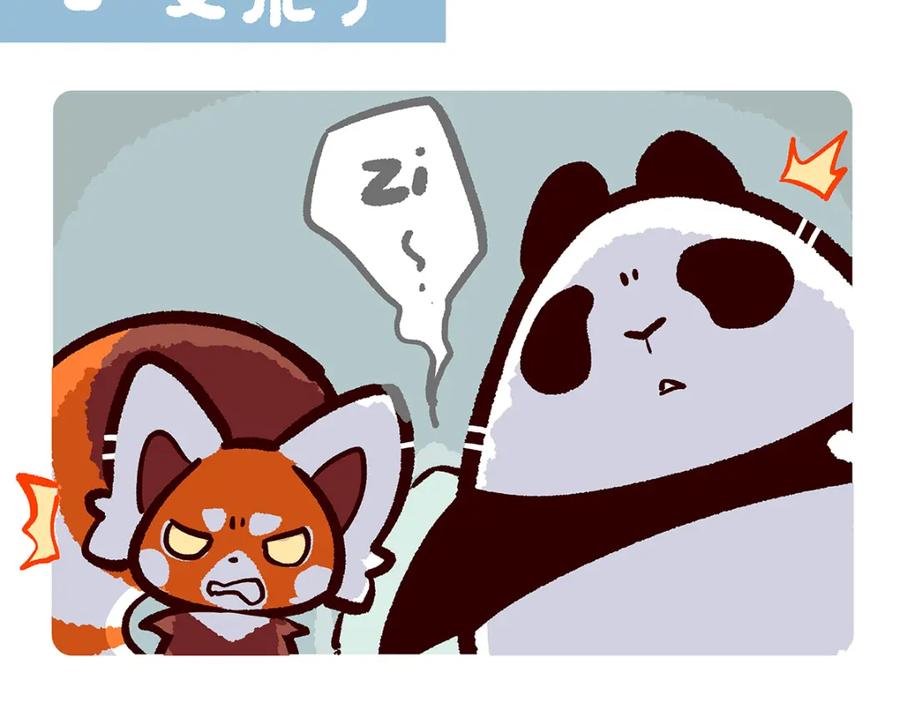 《胖达x胖达》第48话 第22页