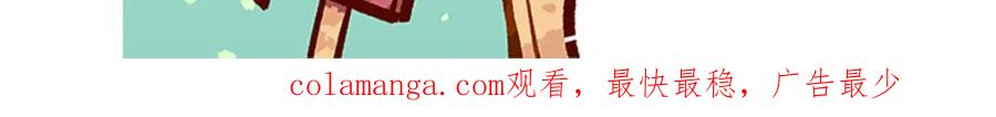 《胖达x胖达》第48话 第34页