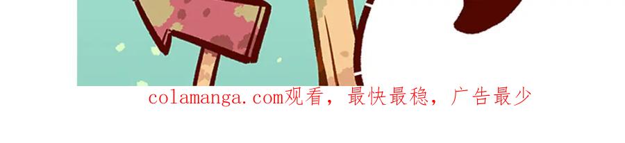 《胖达x胖达》第49话 第32页
