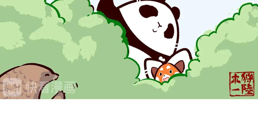 《胖达x胖达》第49话 第6页